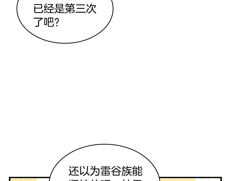 第34话妹妹是坠棒的！-奶萌魔力小公主-Stonehead(AKEO STUDIO)+SAHA（第8张）