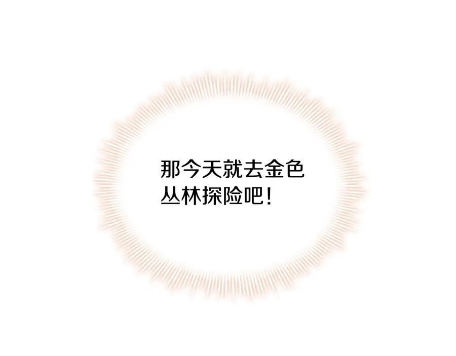 第35话你不是真的公主殿下？-奶萌魔力小公主-Stonehead(AKEO STUDIO)+SAHA（第16张）