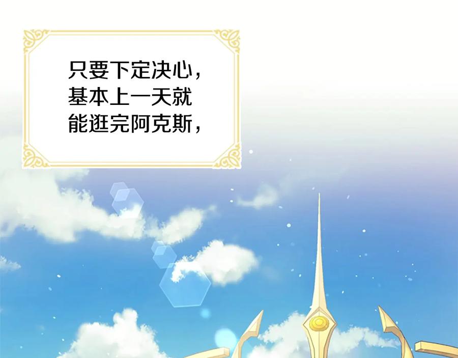 第35话你不是真的公主殿下？-奶萌魔力小公主-Stonehead(AKEO STUDIO)+SAHA（第28张）