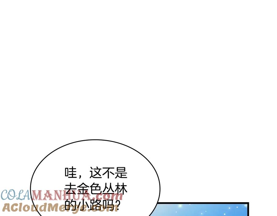 第35话你不是真的公主殿下？-奶萌魔力小公主-Stonehead(AKEO STUDIO)+SAHA（第13张）