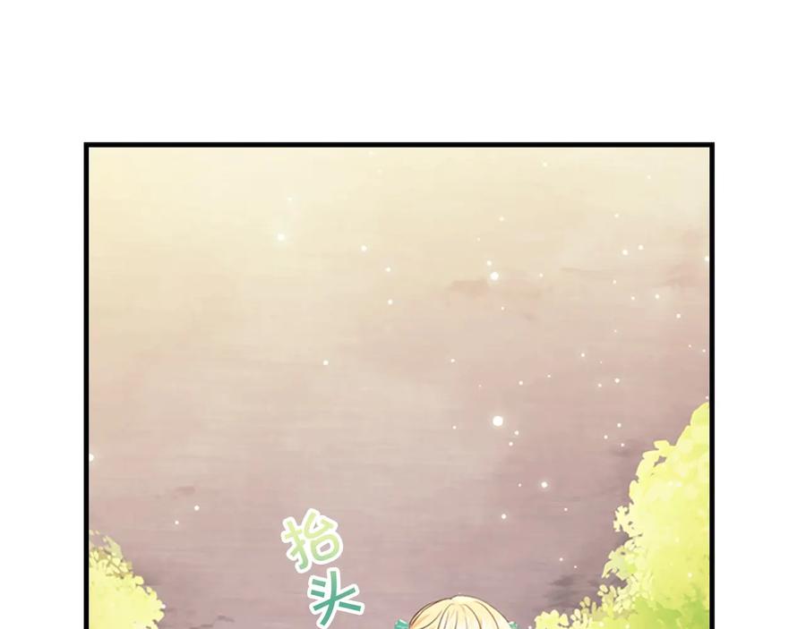 第35话你不是真的公主殿下？-奶萌魔力小公主-Stonehead(AKEO STUDIO)+SAHA（第6张）