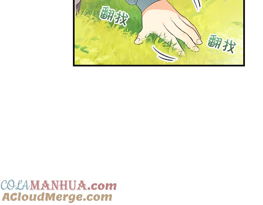 第35话你不是真的公主殿下？-奶萌魔力小公主-Stonehead(AKEO STUDIO)+SAHA（第5张）