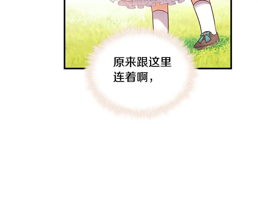 第35话你不是真的公主殿下？-奶萌魔力小公主-Stonehead(AKEO STUDIO)+SAHA（第15张）