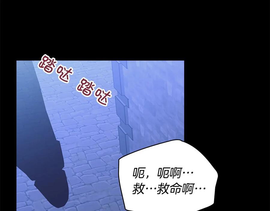 第36话真“公主抱”！-奶萌魔力小公主-Stonehead(AKEO STUDIO)+SAHA（第23张）