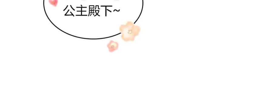 第2话最快速度俘获父皇！-奶萌魔力小公主-Stonehead(AKEO STUDIO)+SAHA（第28张）