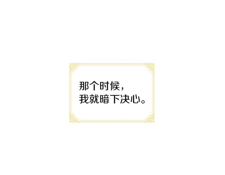 第2话最快速度俘获父皇！-奶萌魔力小公主-Stonehead(AKEO STUDIO)+SAHA（第15张）