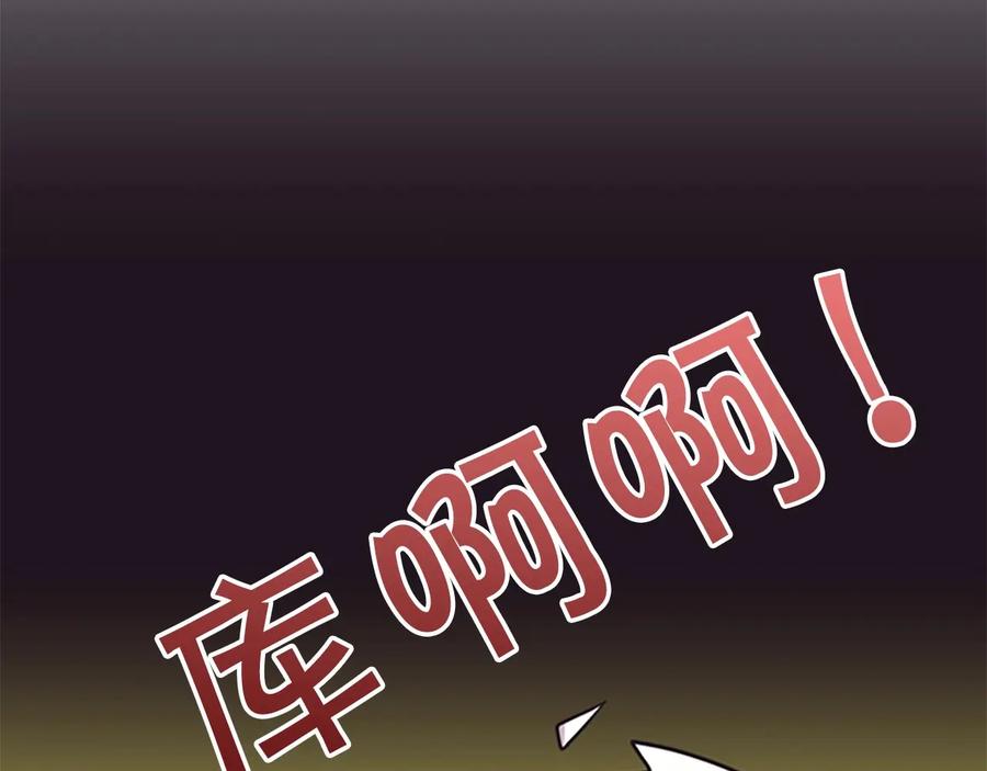 第37话公主舞剑！-奶萌魔力小公主-Stonehead(AKEO STUDIO)+SAHA（第27张）