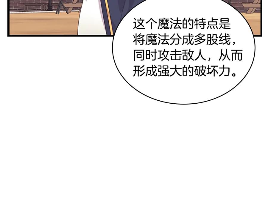 第38话向小公主提亲-奶萌魔力小公主-Stonehead(AKEO STUDIO)+SAHA（第26张）