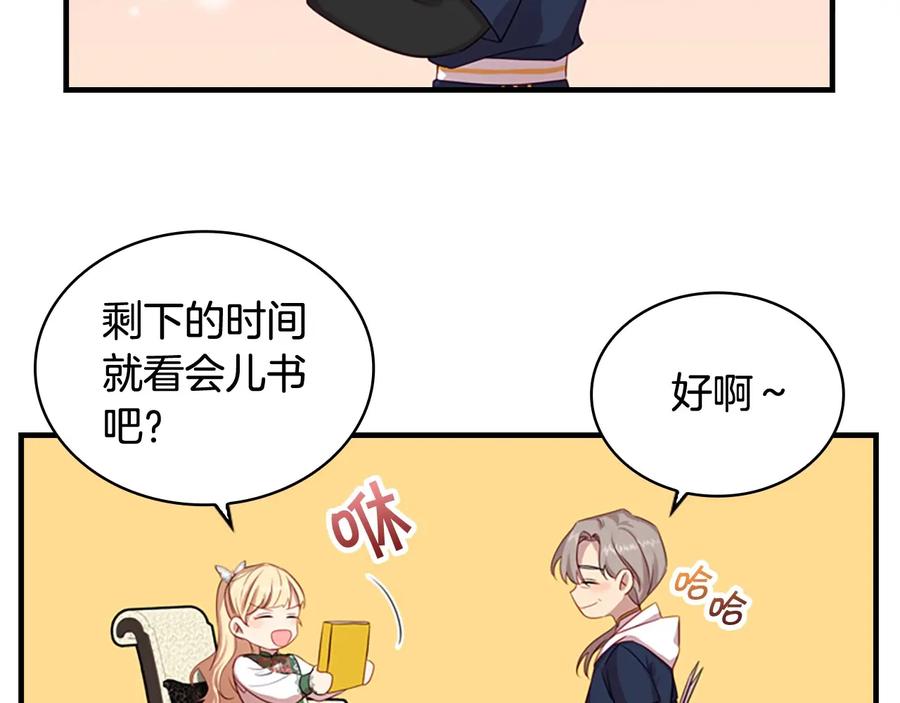 第39话我想要变得更强！-奶萌魔力小公主-Stonehead(AKEO STUDIO)+SAHA（第22张）