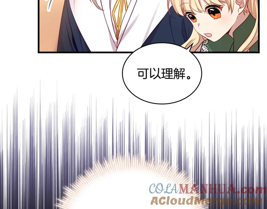 第39话我想要变得更强！-奶萌魔力小公主-Stonehead(AKEO STUDIO)+SAHA（第29张）