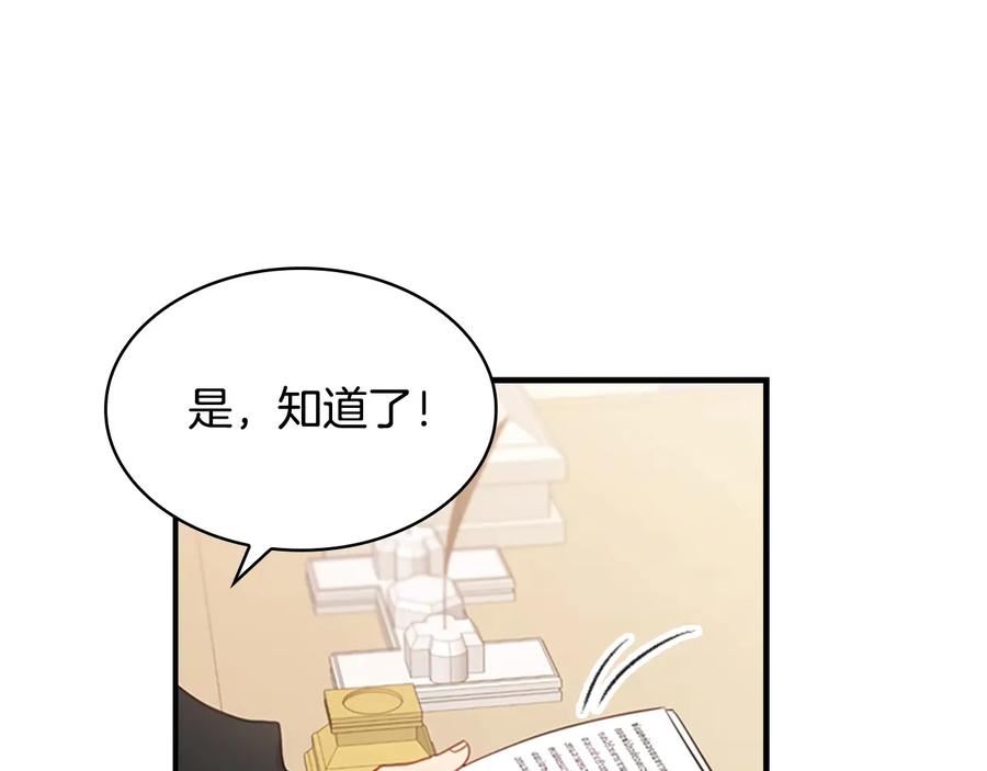 第39话我想要变得更强！-奶萌魔力小公主-Stonehead(AKEO STUDIO)+SAHA（第19张）