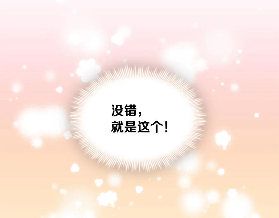 第40话给艾妮莎一个教训-奶萌魔力小公主-Stonehead(AKEO STUDIO)+SAHA（第30张）