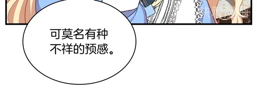 第40话给艾妮莎一个教训-奶萌魔力小公主-Stonehead(AKEO STUDIO)+SAHA（第16张）