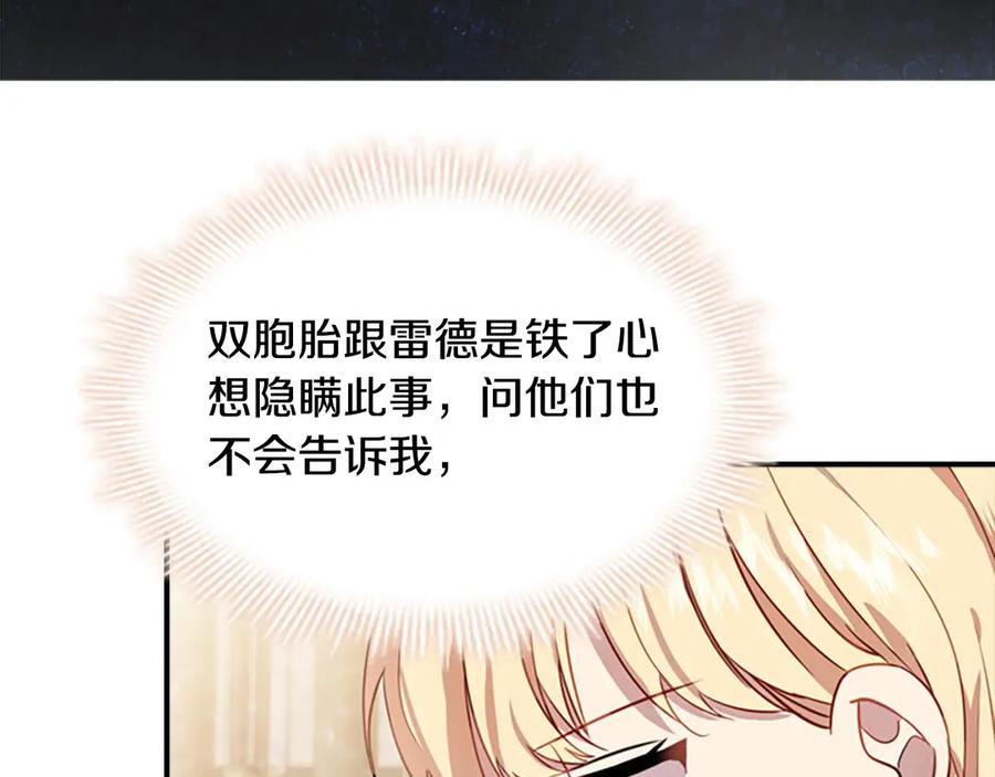 第40话给艾妮莎一个教训-奶萌魔力小公主-Stonehead(AKEO STUDIO)+SAHA（第20张）