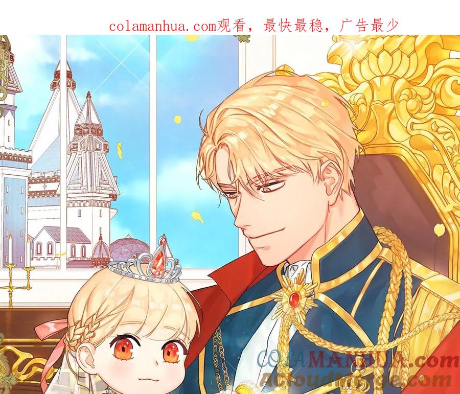 第40话给艾妮莎一个教训-奶萌魔力小公主-Stonehead(AKEO STUDIO)+SAHA（第1张）