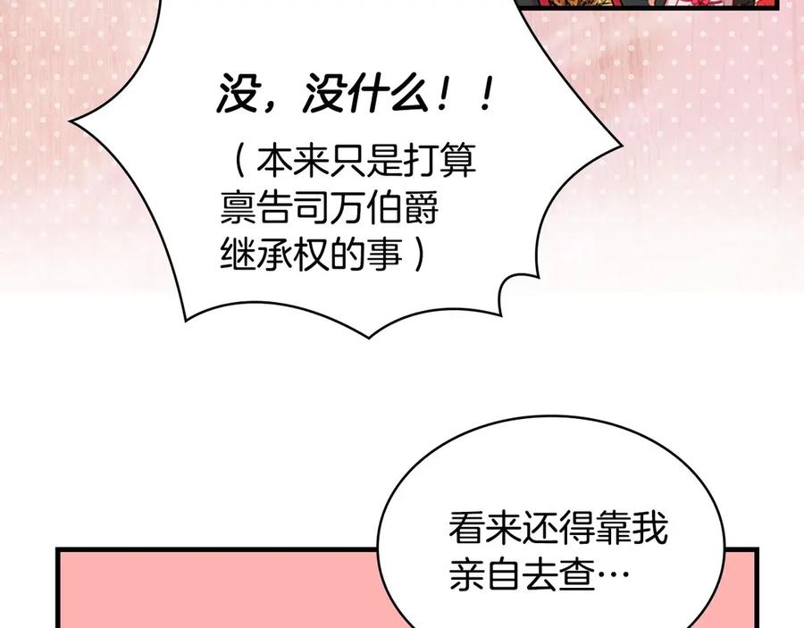 第40话给艾妮莎一个教训-奶萌魔力小公主-Stonehead(AKEO STUDIO)+SAHA（第24张）