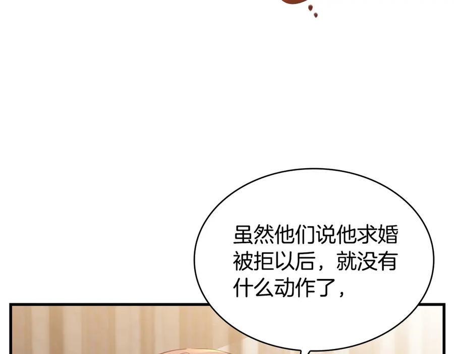 第40话给艾妮莎一个教训-奶萌魔力小公主-Stonehead(AKEO STUDIO)+SAHA（第14张）
