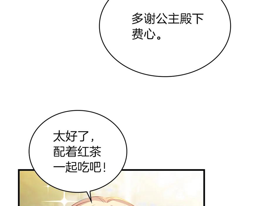 第41话圈粉达人-奶萌魔力小公主-Stonehead(AKEO STUDIO)+SAHA（第28张）