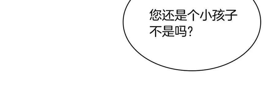 第42话她是我孙女-奶萌魔力小公主-Stonehead(AKEO STUDIO)+SAHA（第24张）