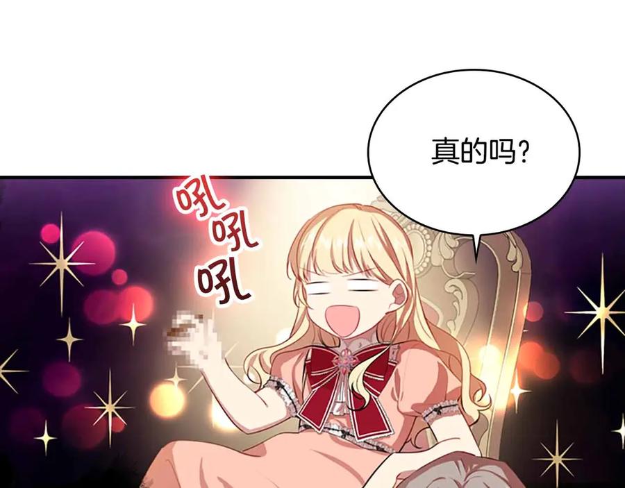 第42话她是我孙女-奶萌魔力小公主-Stonehead(AKEO STUDIO)+SAHA（第27张）