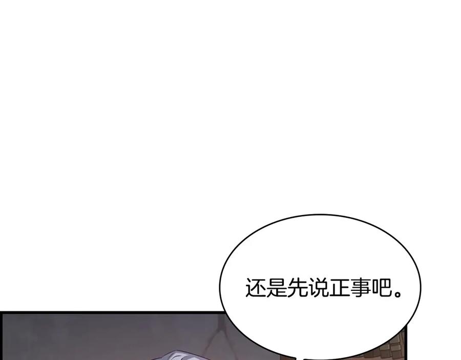 第43话相应的代价-奶萌魔力小公主-Stonehead(AKEO STUDIO)+SAHA（第26张）