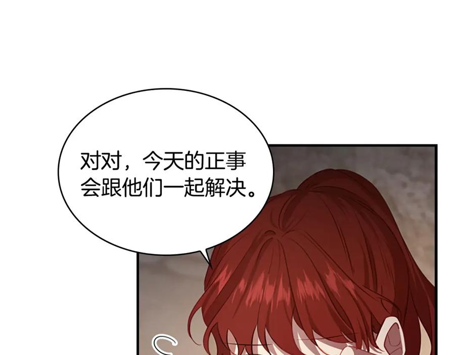 第43话相应的代价-奶萌魔力小公主-Stonehead(AKEO STUDIO)+SAHA（第28张）