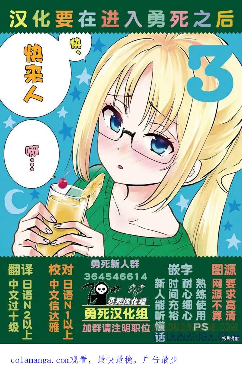 第40.5话-血与灰的女王-バコハジメ（第13张）