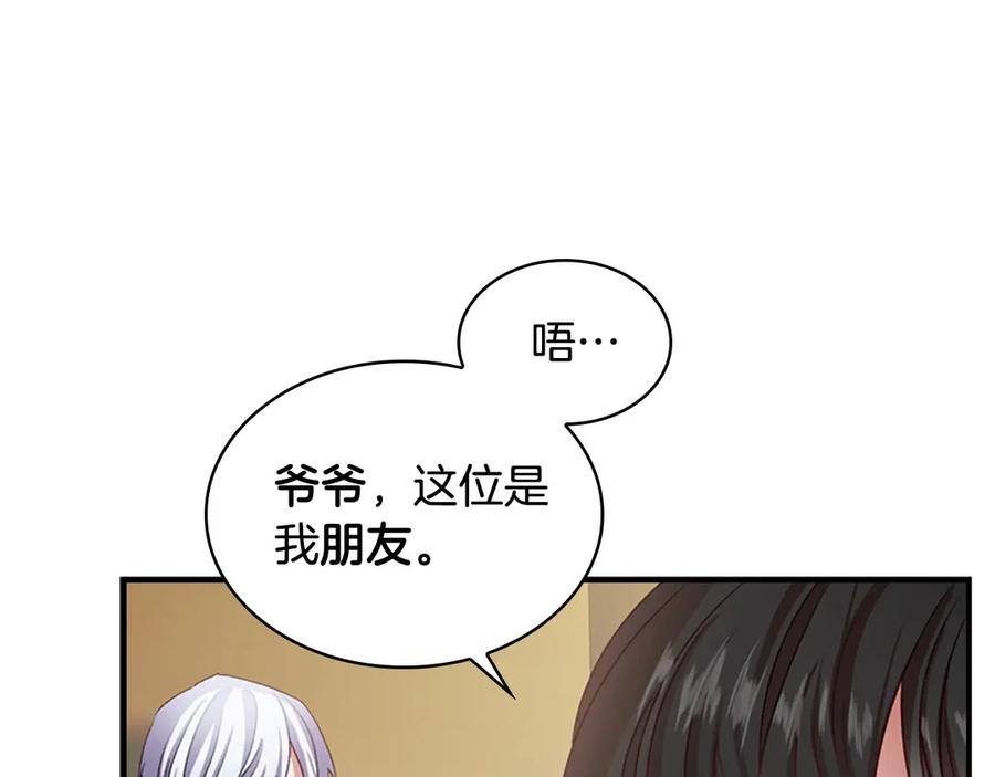 第44话我担心你-奶萌魔力小公主-Stonehead(AKEO STUDIO)+SAHA（第32张）