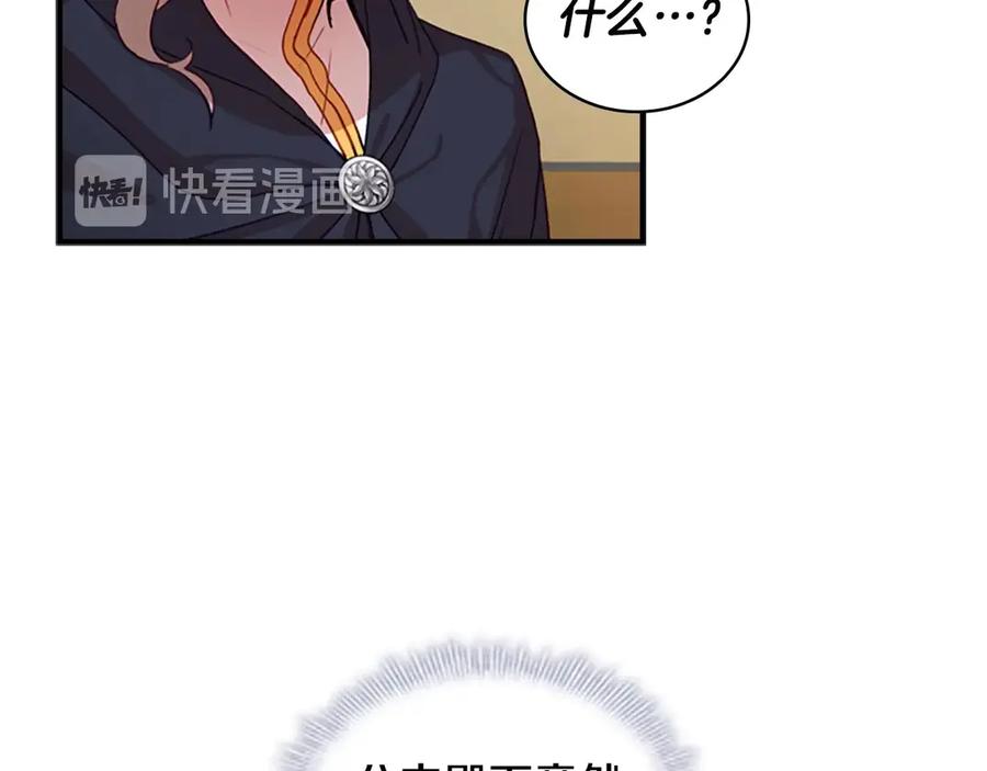 第44话我担心你-奶萌魔力小公主-Stonehead(AKEO STUDIO)+SAHA（第35张）