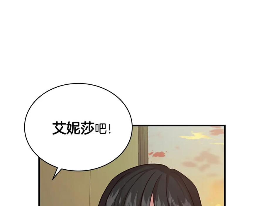 第44话我担心你-奶萌魔力小公主-Stonehead(AKEO STUDIO)+SAHA（第19张）