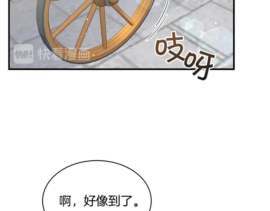 第44话我担心你-奶萌魔力小公主-Stonehead(AKEO STUDIO)+SAHA（第24张）