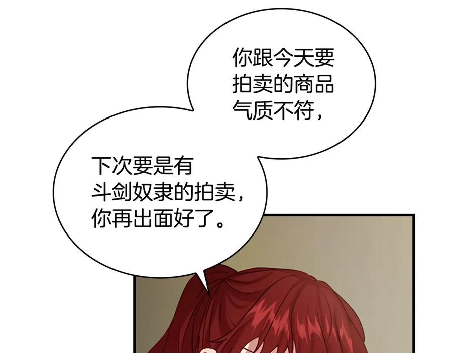 第44话我担心你-奶萌魔力小公主-Stonehead(AKEO STUDIO)+SAHA（第11张）
