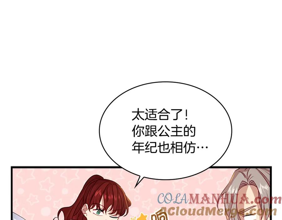 第44话我担心你-奶萌魔力小公主-Stonehead(AKEO STUDIO)+SAHA（第21张）