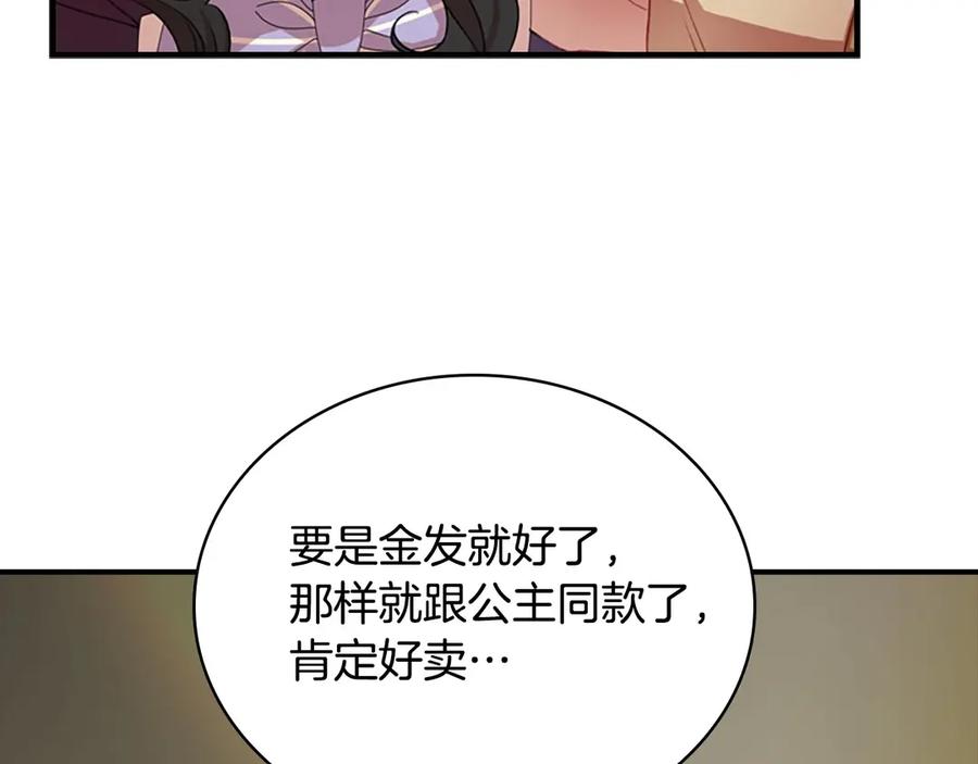 第44话我担心你-奶萌魔力小公主-Stonehead(AKEO STUDIO)+SAHA（第3张）