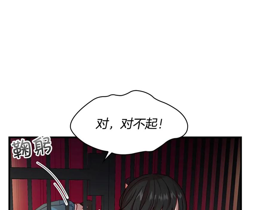 第45话最后一个商品-奶萌魔力小公主-Stonehead(AKEO STUDIO)+SAHA（第22张）