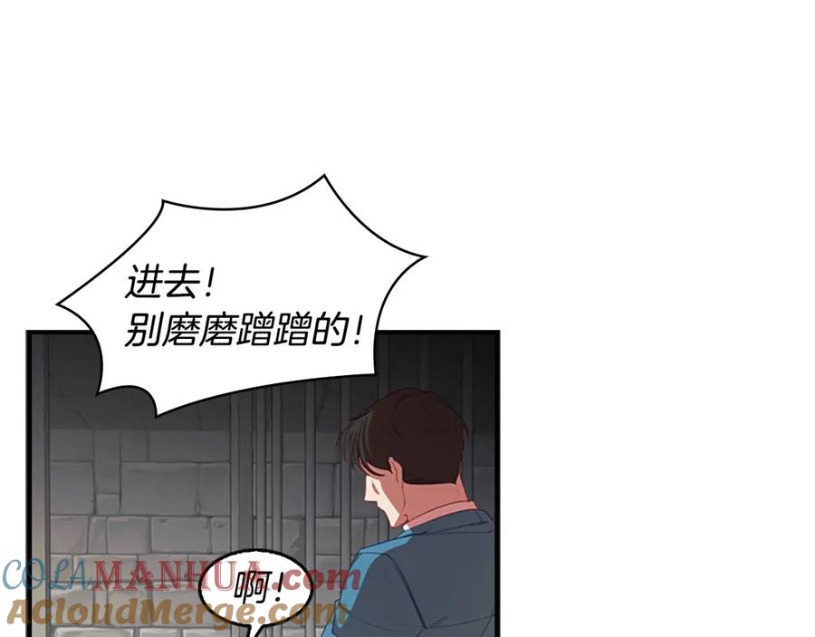 第45话最后一个商品-奶萌魔力小公主-Stonehead(AKEO STUDIO)+SAHA（第17张）