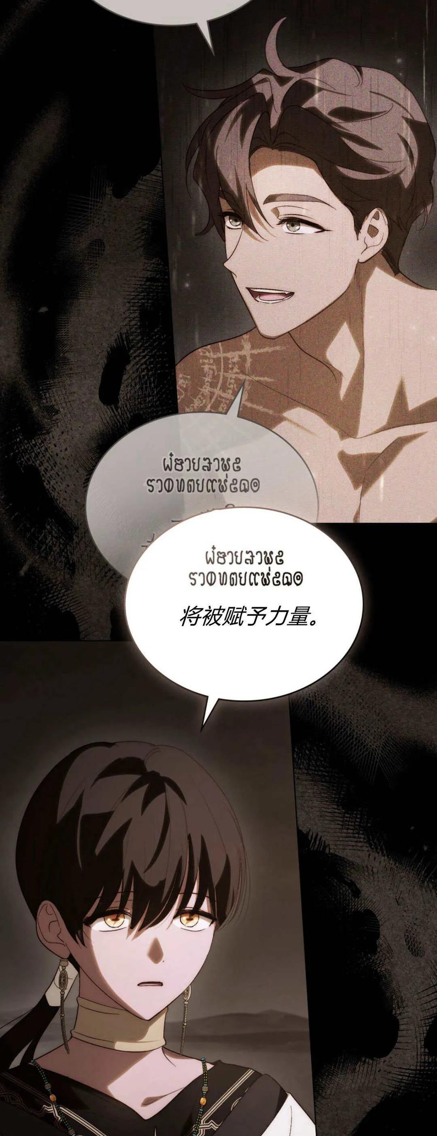 第47话-如若遮住神的眼眸亲吻-스르륵코믹（第33张）