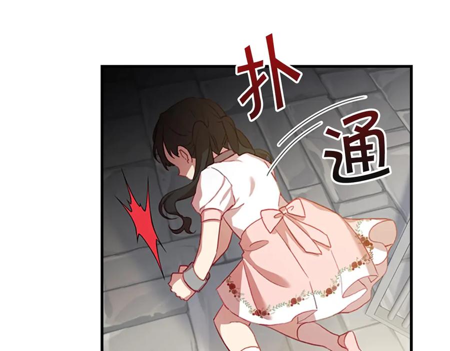 第45话最后一个商品-奶萌魔力小公主-Stonehead(AKEO STUDIO)+SAHA（第19张）