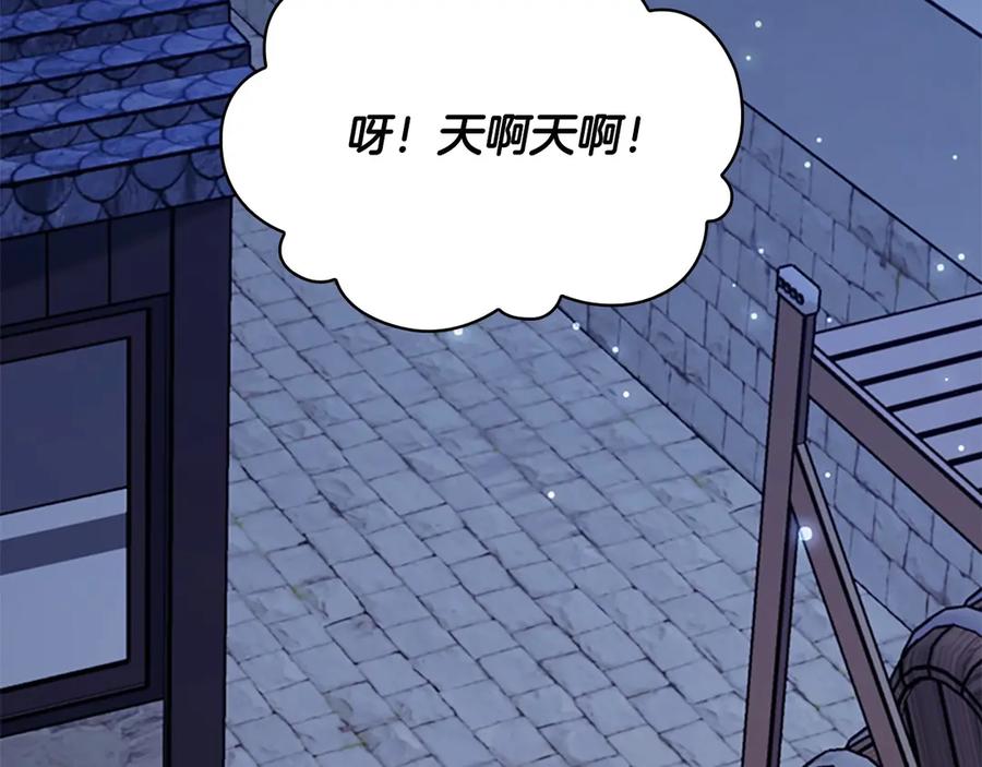 第45话最后一个商品-奶萌魔力小公主-Stonehead(AKEO STUDIO)+SAHA（第35张）