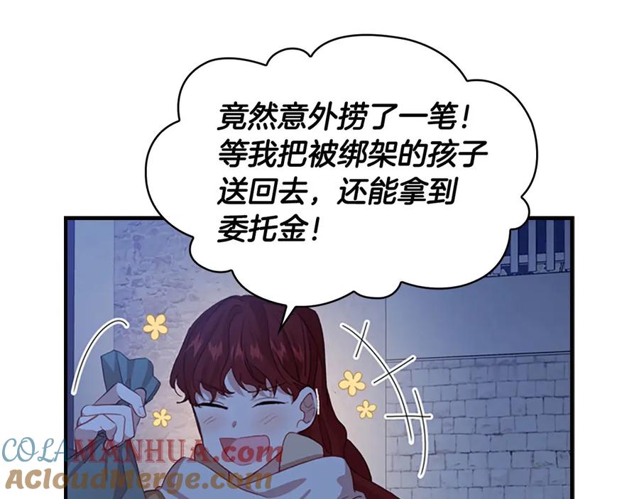 第45话最后一个商品-奶萌魔力小公主-Stonehead(AKEO STUDIO)+SAHA（第37张）