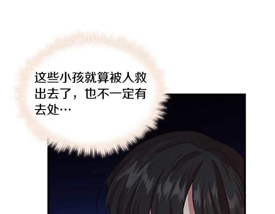 第45话最后一个商品-奶萌魔力小公主-Stonehead(AKEO STUDIO)+SAHA（第28张）