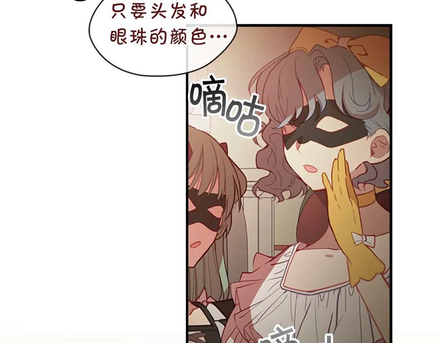 第46话价高者，得小公主！-奶萌魔力小公主-Stonehead(AKEO STUDIO)+SAHA（第14张）