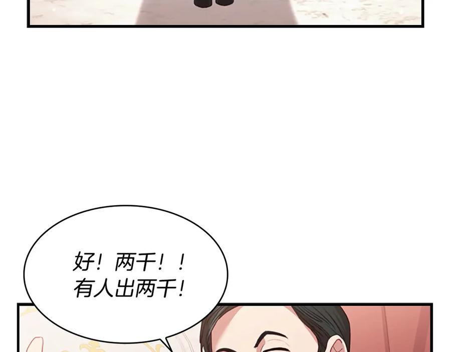 第46话价高者，得小公主！-奶萌魔力小公主-Stonehead(AKEO STUDIO)+SAHA（第10张）