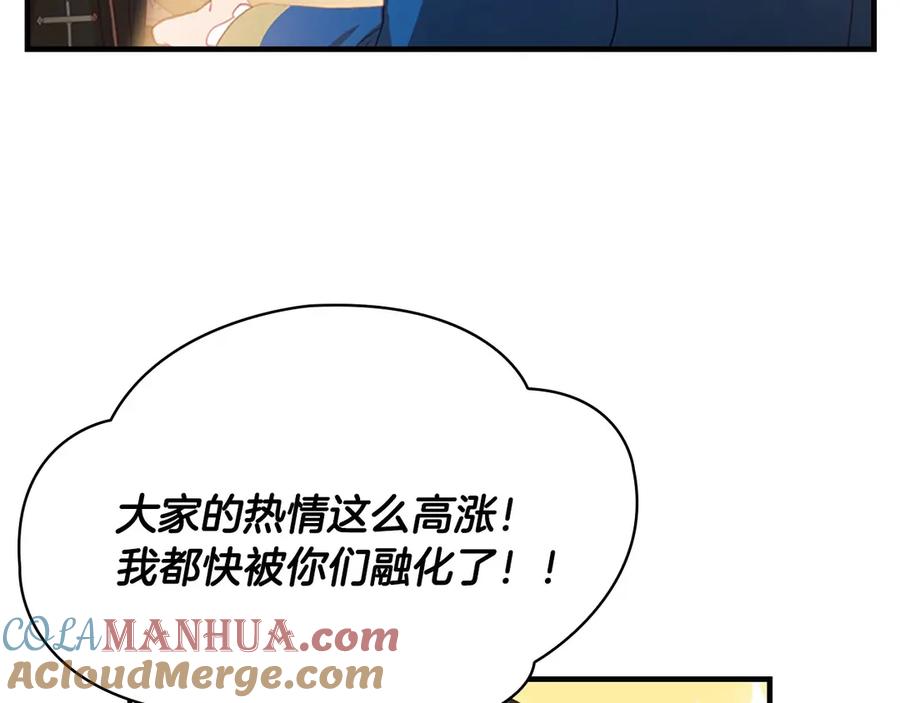 第46话价高者，得小公主！-奶萌魔力小公主-Stonehead(AKEO STUDIO)+SAHA（第25张）