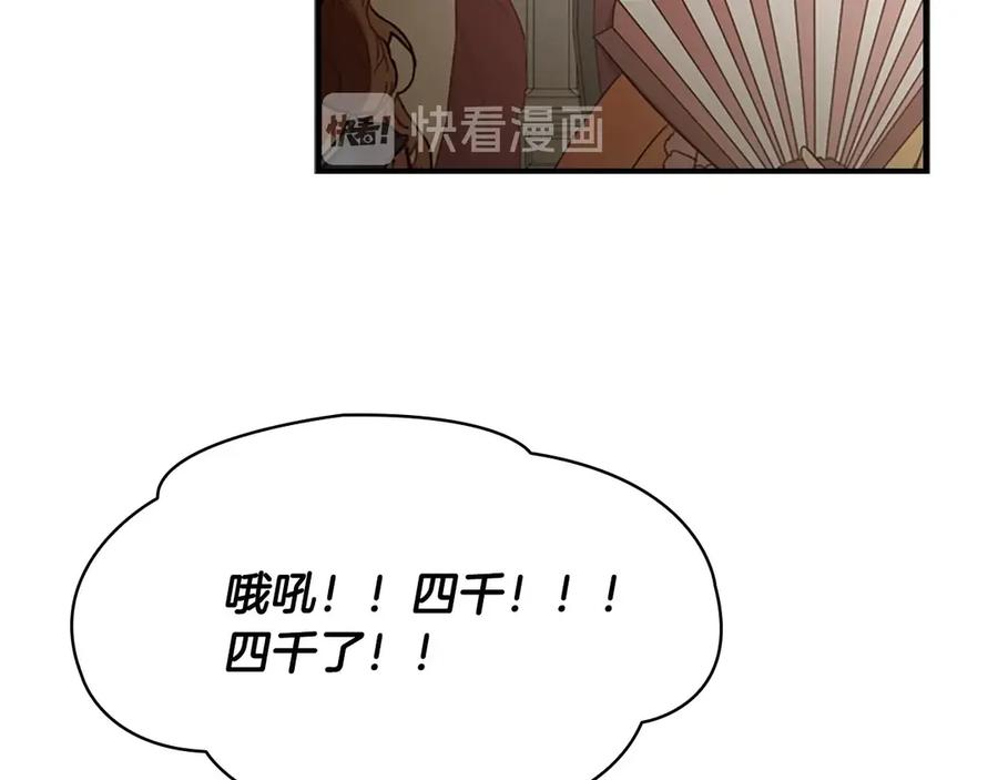 第46话价高者，得小公主！-奶萌魔力小公主-Stonehead(AKEO STUDIO)+SAHA（第23张）