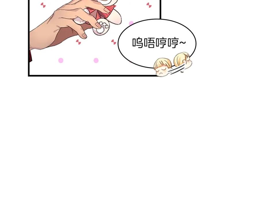 第3话刺杀就是家常便饭-奶萌魔力小公主-Stonehead(AKEO STUDIO)+SAHA（第27张）