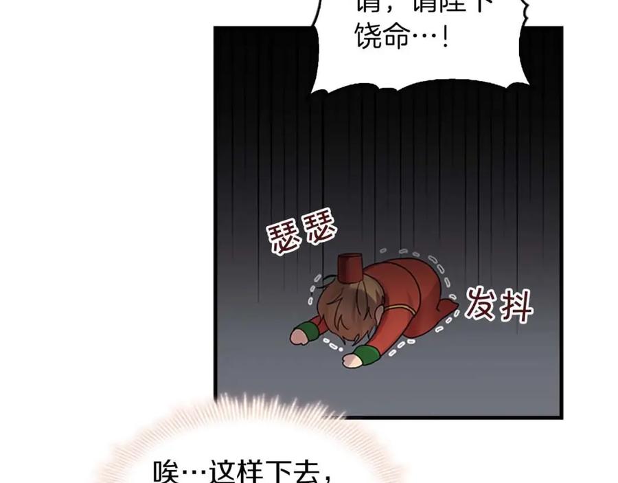 第3话刺杀就是家常便饭-奶萌魔力小公主-Stonehead(AKEO STUDIO)+SAHA（第10张）