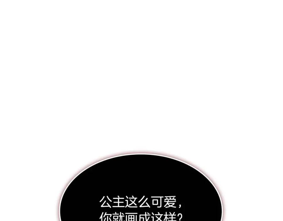 第3话刺杀就是家常便饭-奶萌魔力小公主-Stonehead(AKEO STUDIO)+SAHA（第6张）