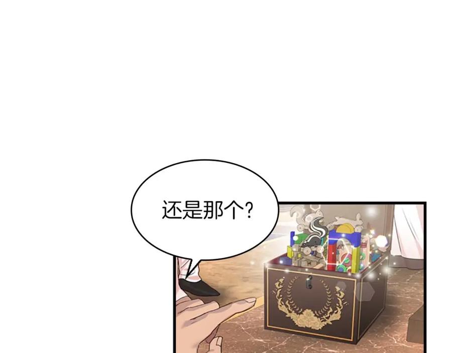 第3话刺杀就是家常便饭-奶萌魔力小公主-Stonehead(AKEO STUDIO)+SAHA（第22张）
