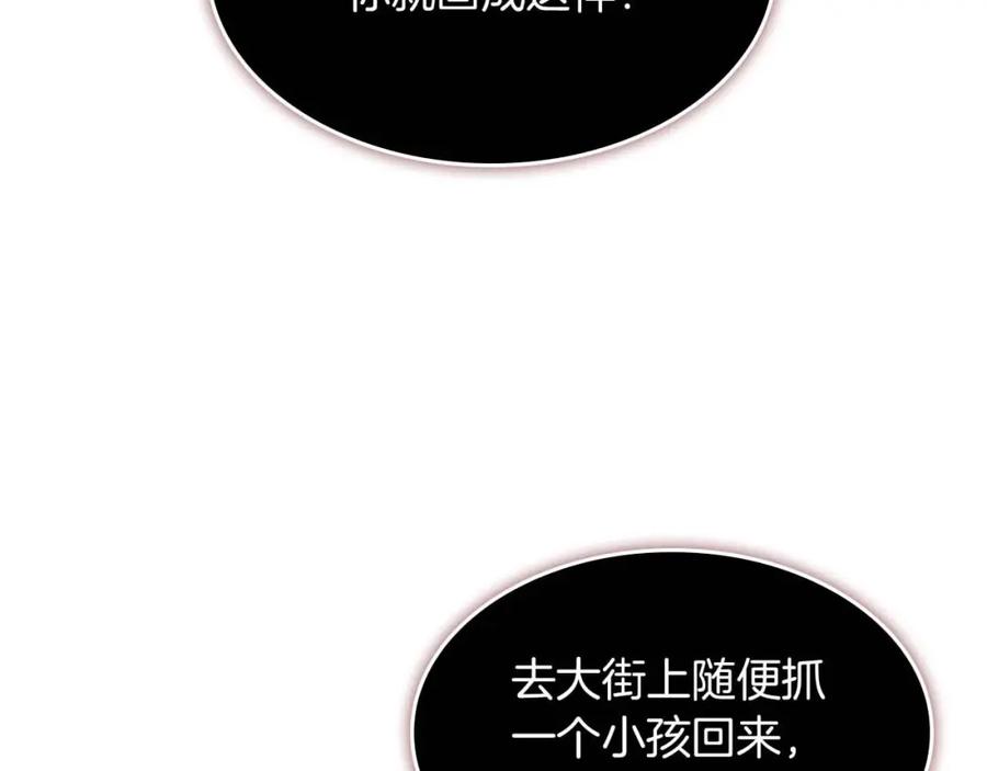 第3话刺杀就是家常便饭-奶萌魔力小公主-Stonehead(AKEO STUDIO)+SAHA（第7张）
